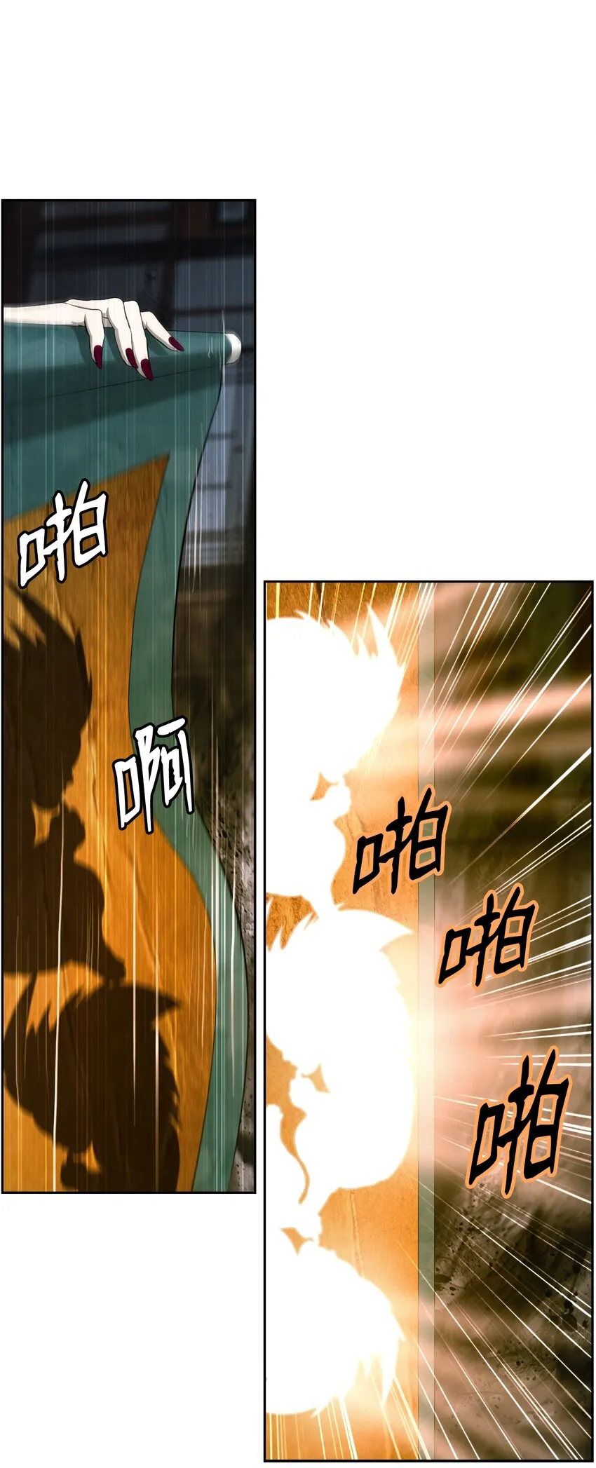 53 鬼音罗刹 第84页