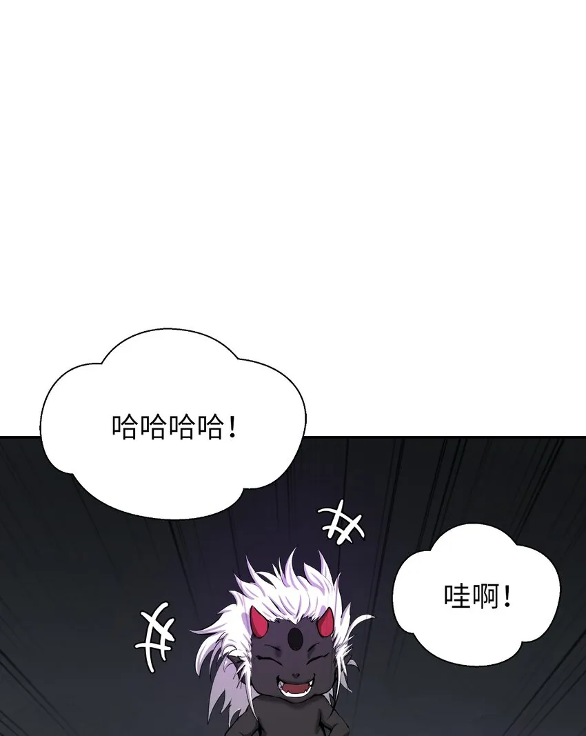 53 鬼音罗刹 第85页