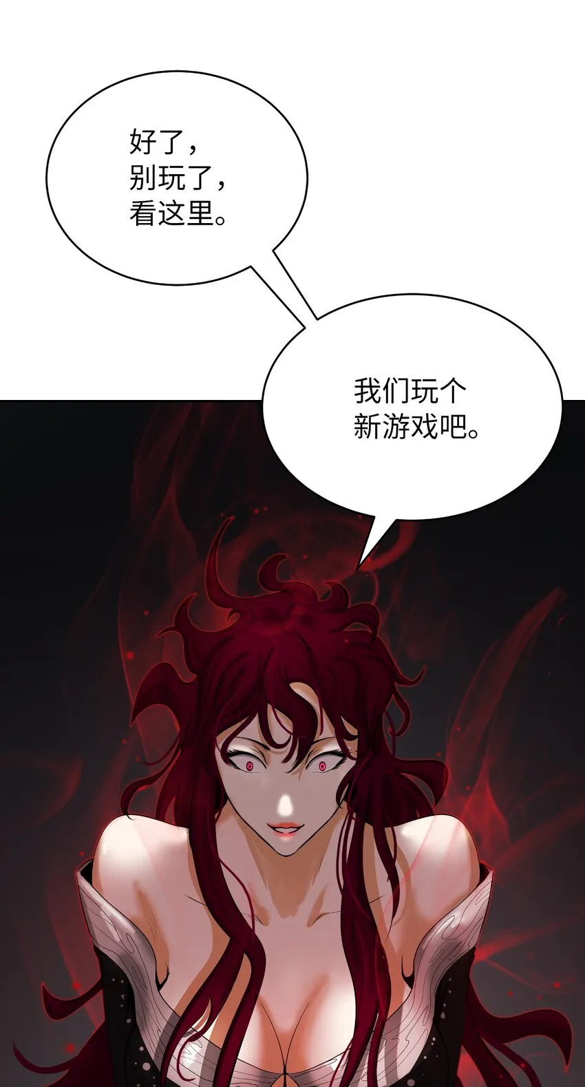53 鬼音罗刹 第87页