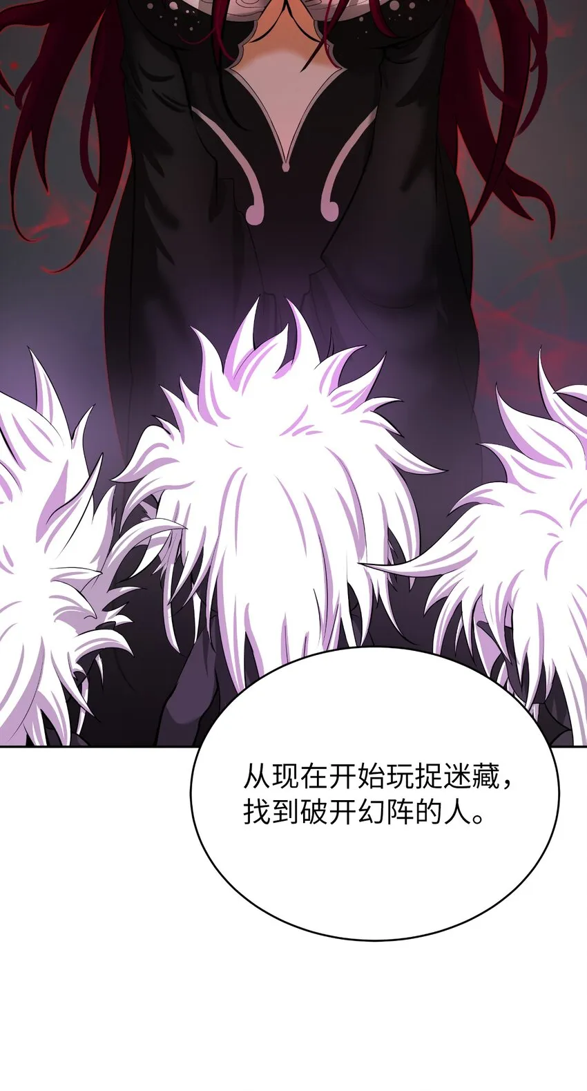 53 鬼音罗刹 第88页
