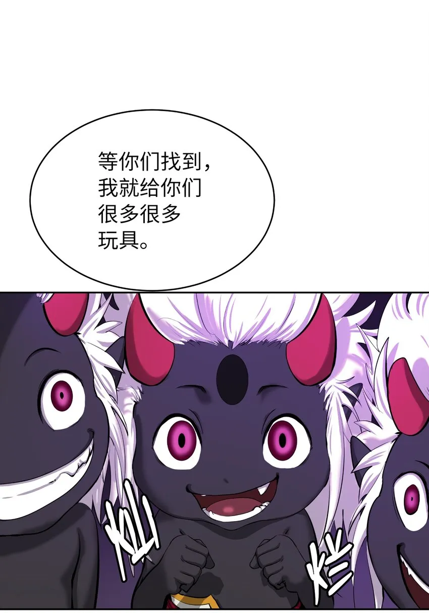 53 鬼音罗刹 第89页
