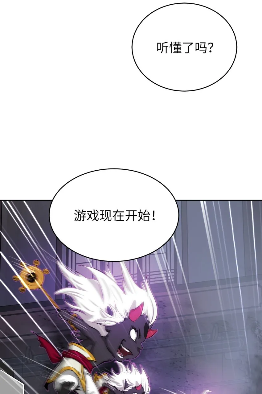 53 鬼音罗刹 第90页