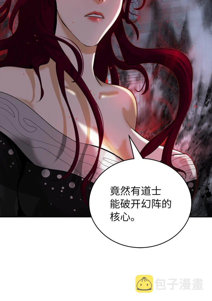 53 鬼音罗刹 第93页