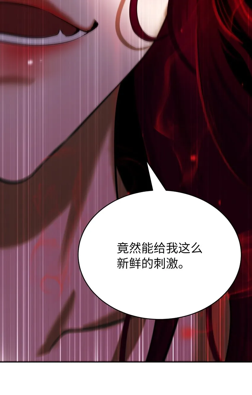 53 鬼音罗刹 第98页