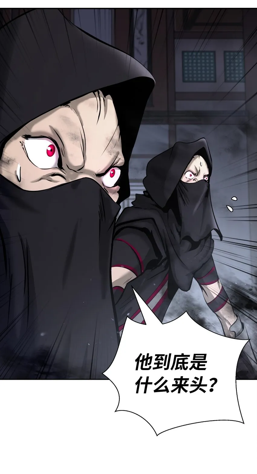 54 降魔之气 第2页