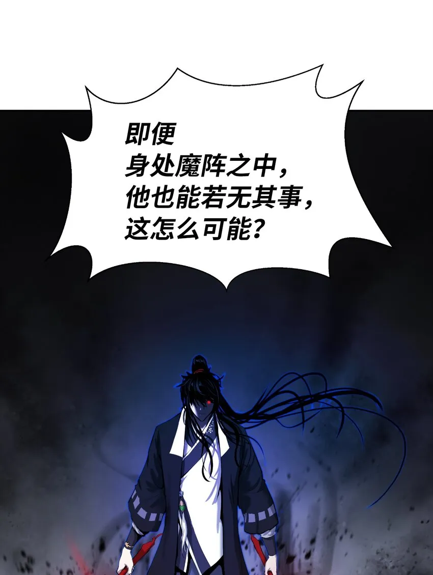 54 降魔之气 第3页
