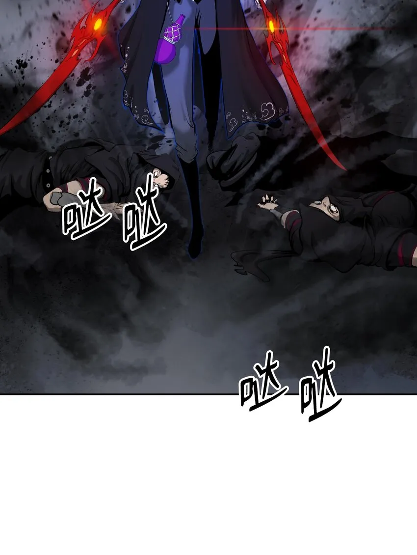 54 降魔之气 第4页