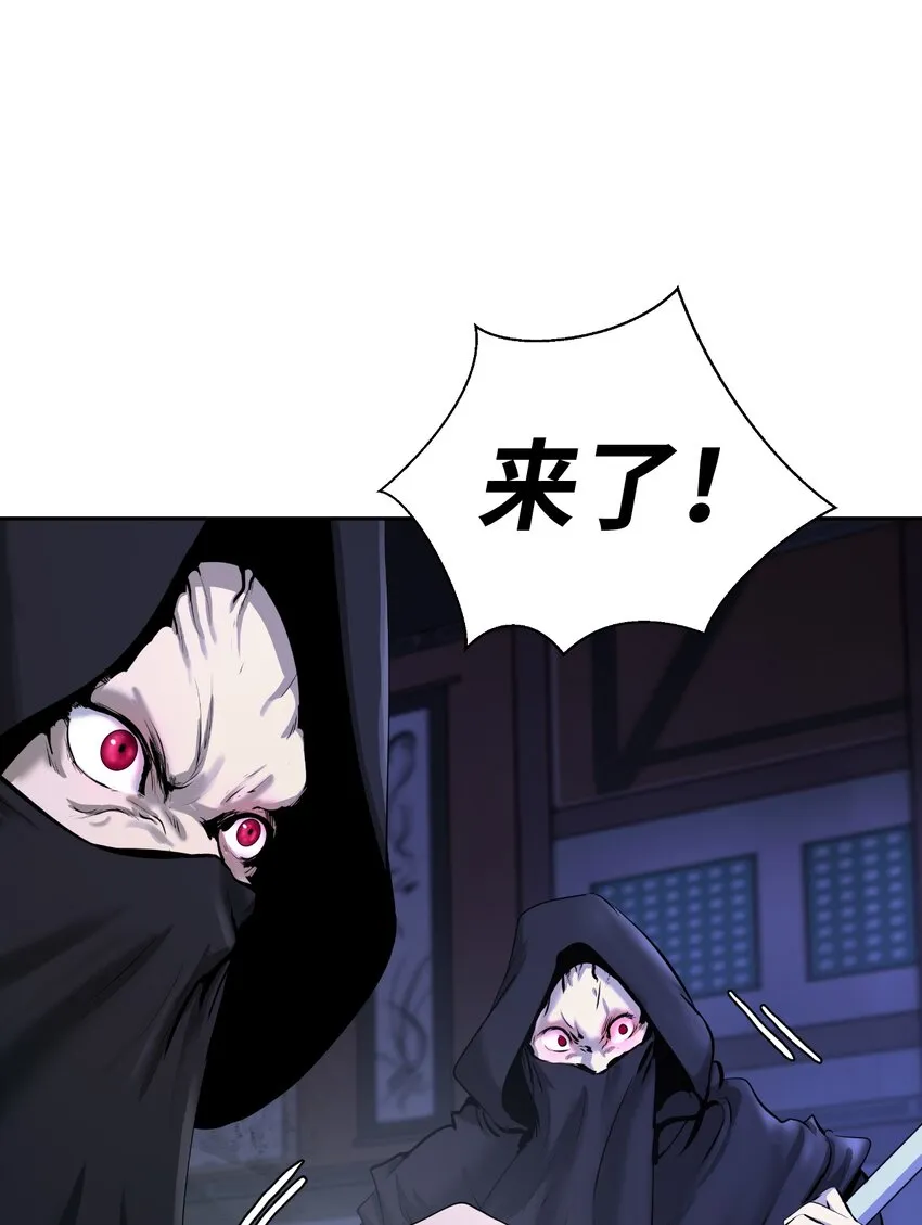 54 降魔之气 第6页