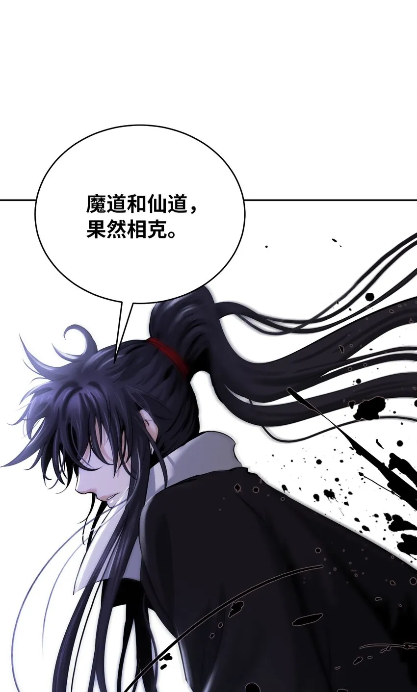 54 降魔之气 第12页