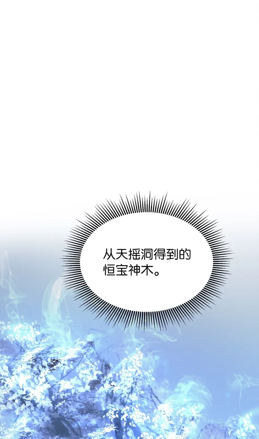 54 降魔之气 第15页