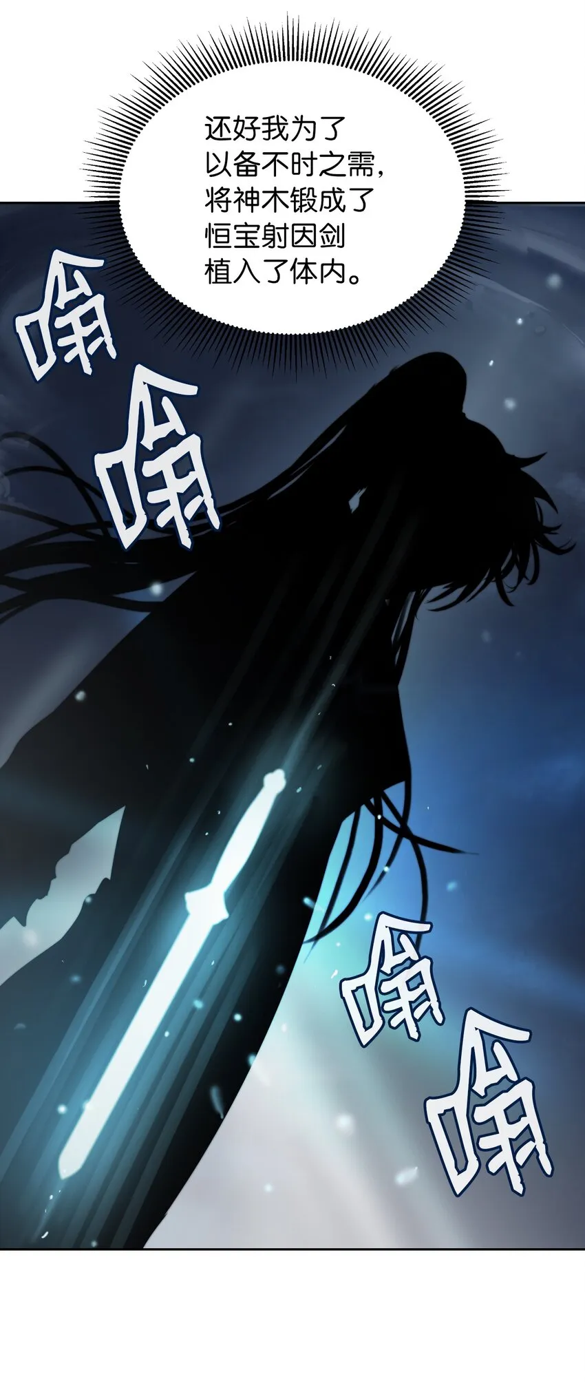 54 降魔之气 第17页