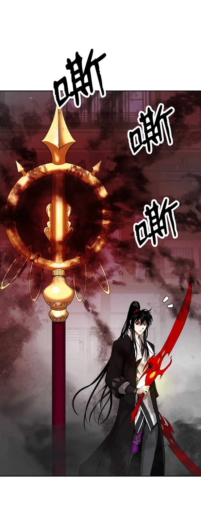 54 降魔之气 第18页