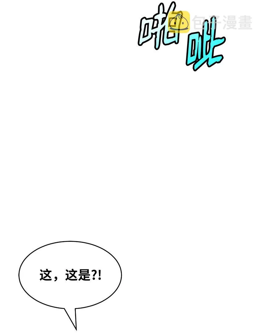 54 降魔之气 第23页