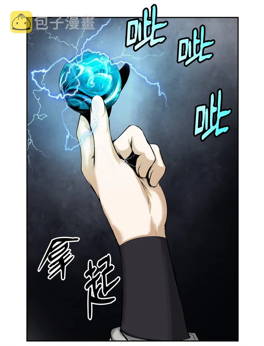 54 降魔之气 第24页