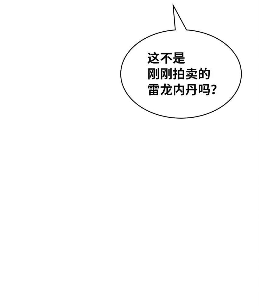 54 降魔之气 第25页