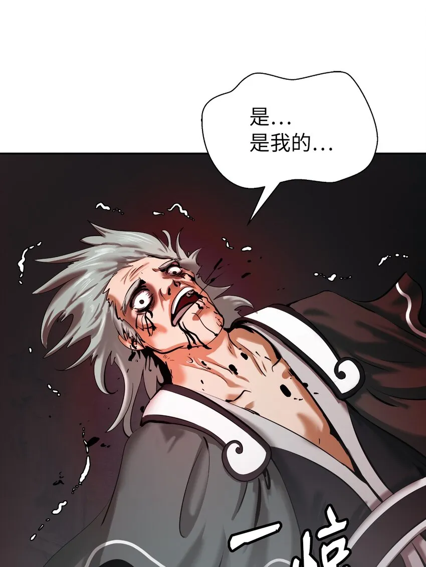 54 降魔之气 第26页