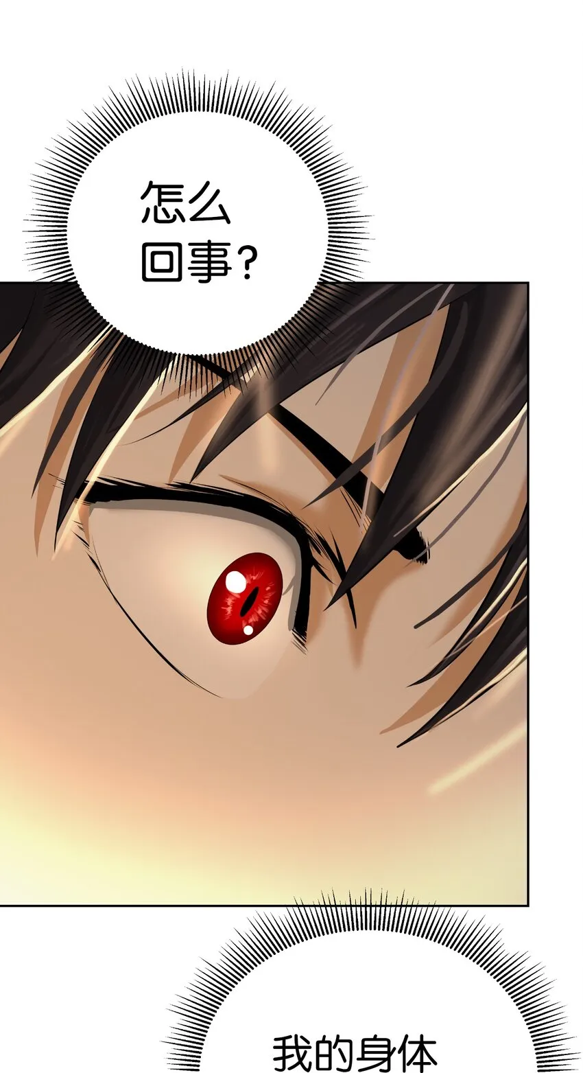 54 降魔之气 第33页