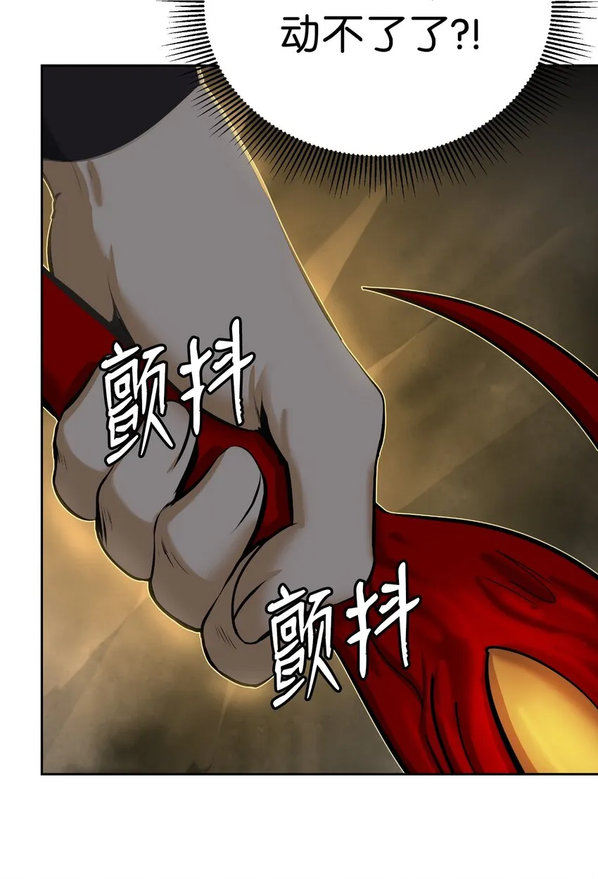 54 降魔之气 第34页