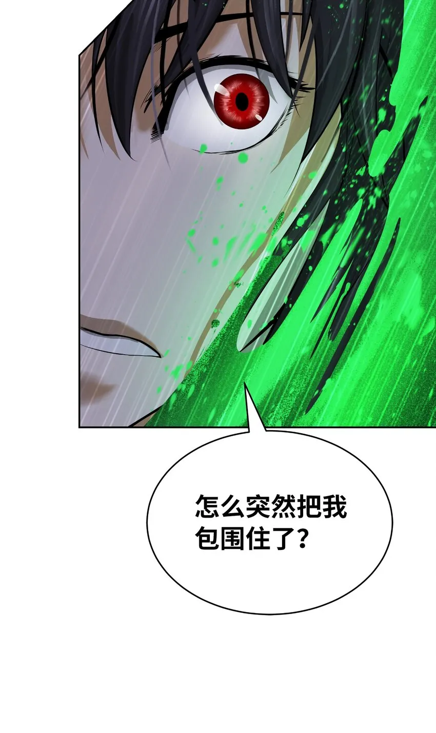 54 降魔之气 第36页