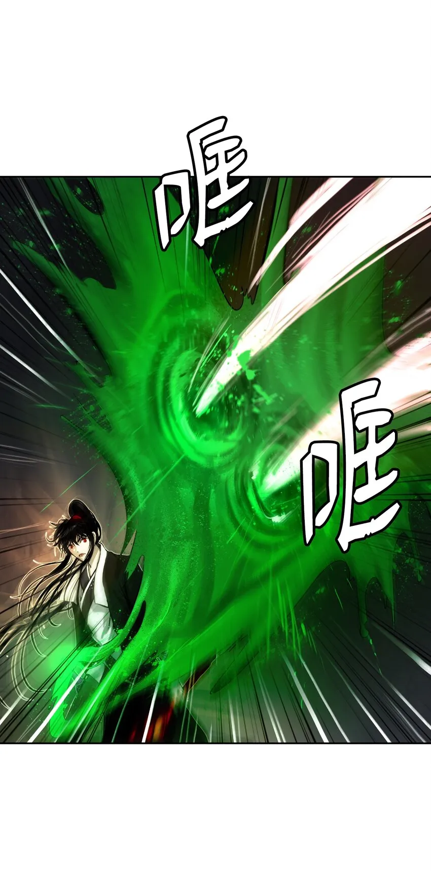 54 降魔之气 第37页