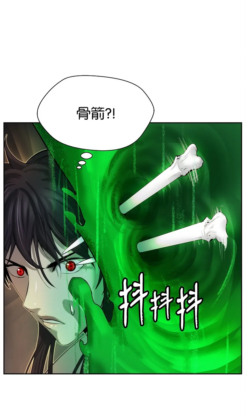 54 降魔之气 第38页