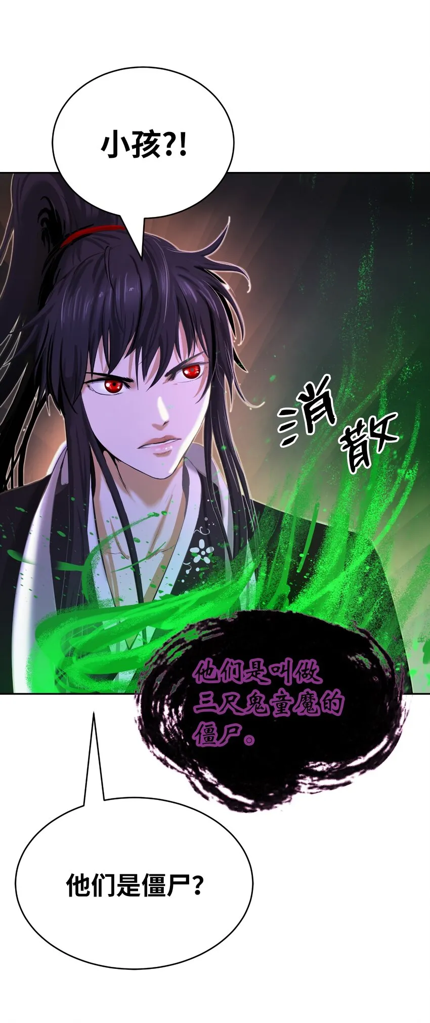 54 降魔之气 第42页