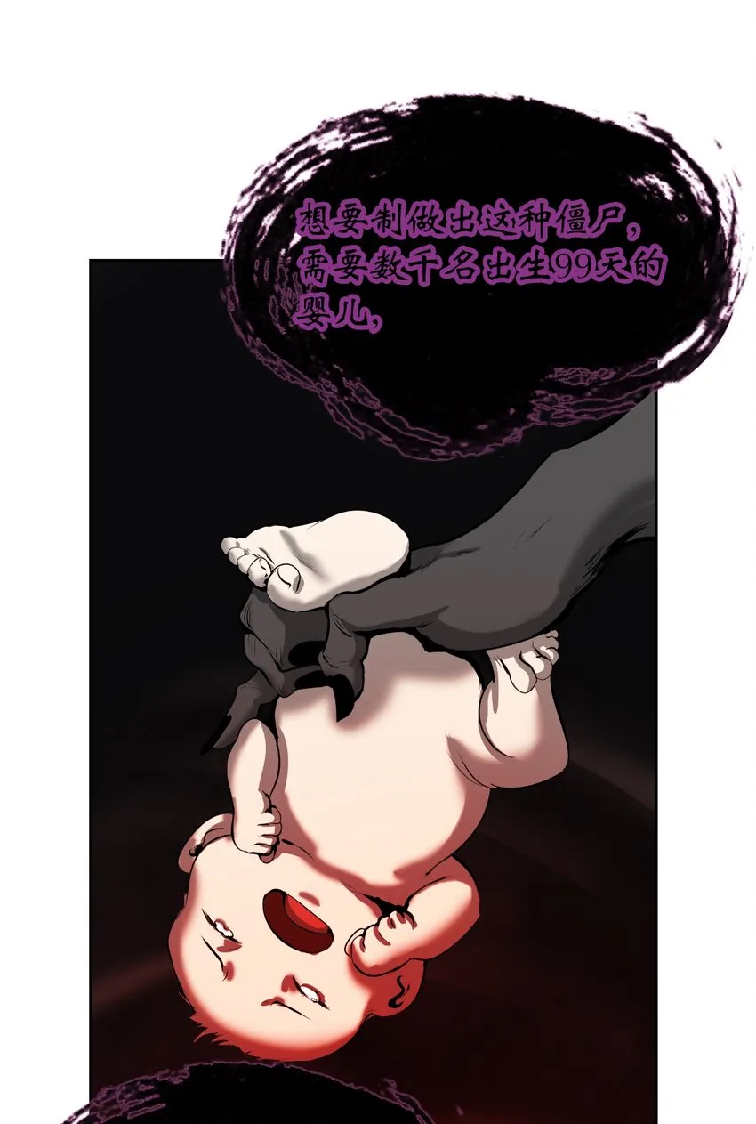 54 降魔之气 第43页