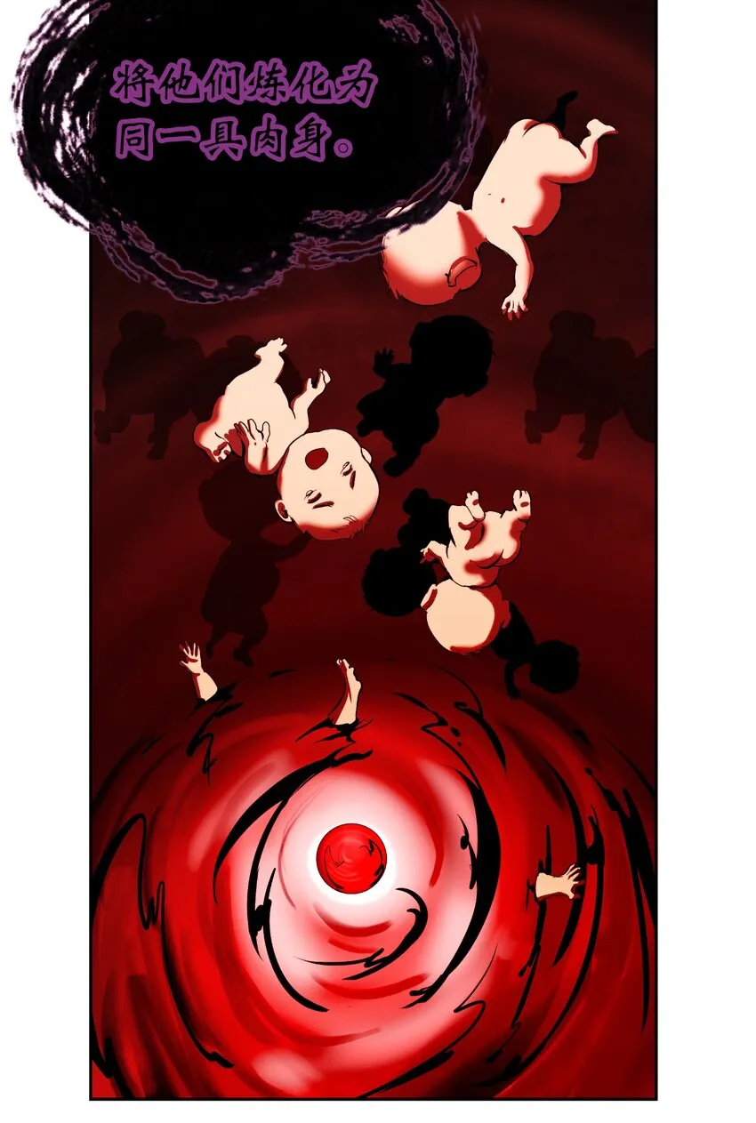 54 降魔之气 第44页