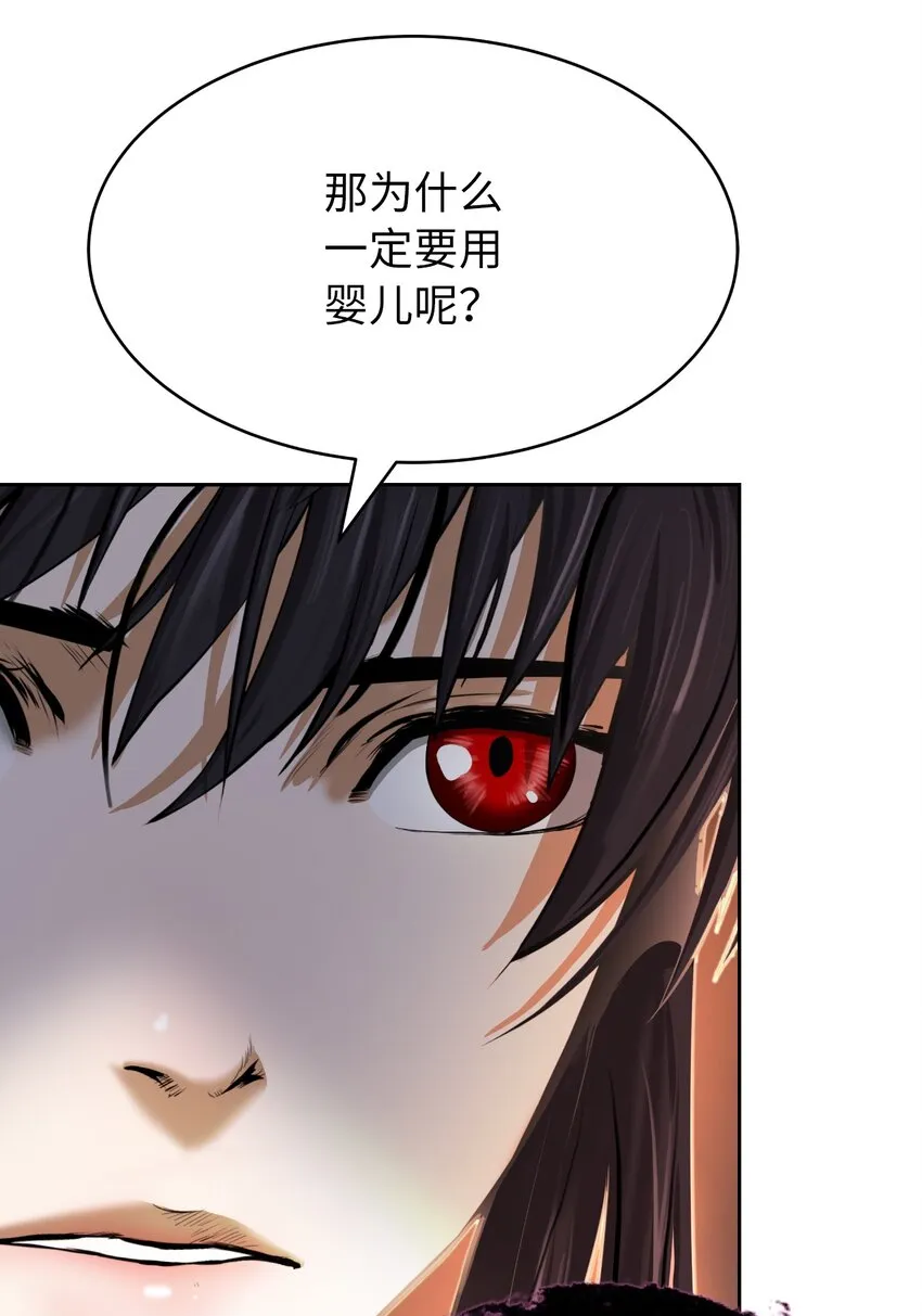 54 降魔之气 第46页