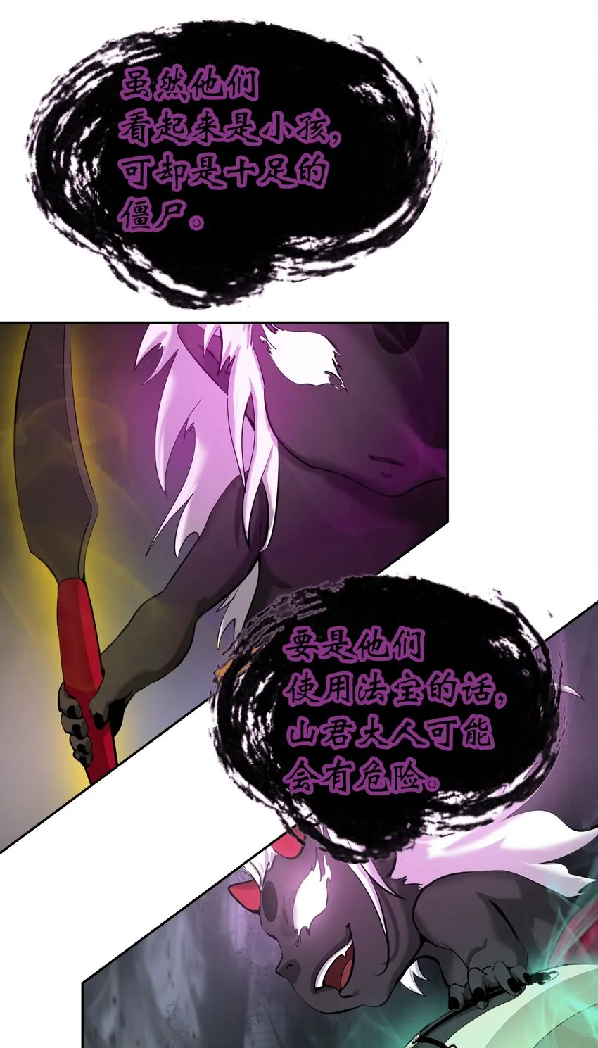 54 降魔之气 第48页