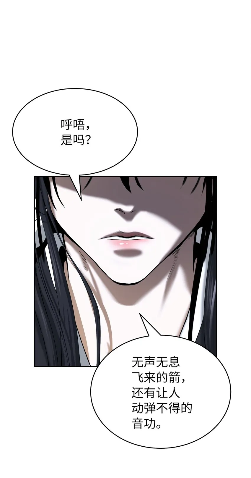 54 降魔之气 第50页