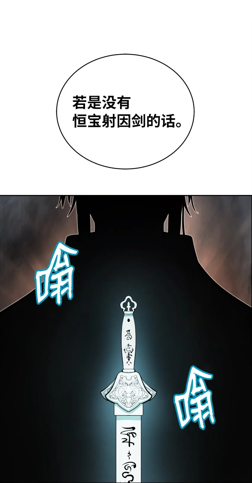 54 降魔之气 第52页