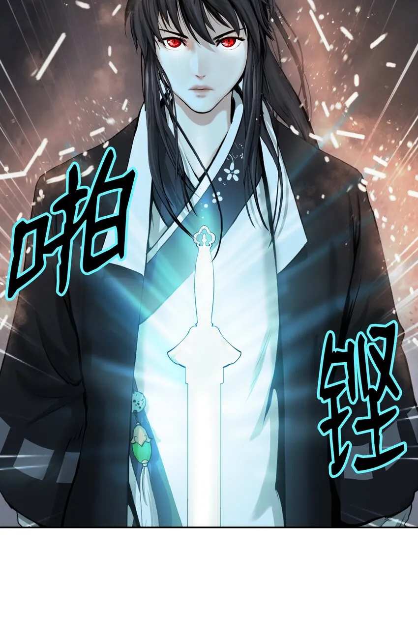 54 降魔之气 第54页