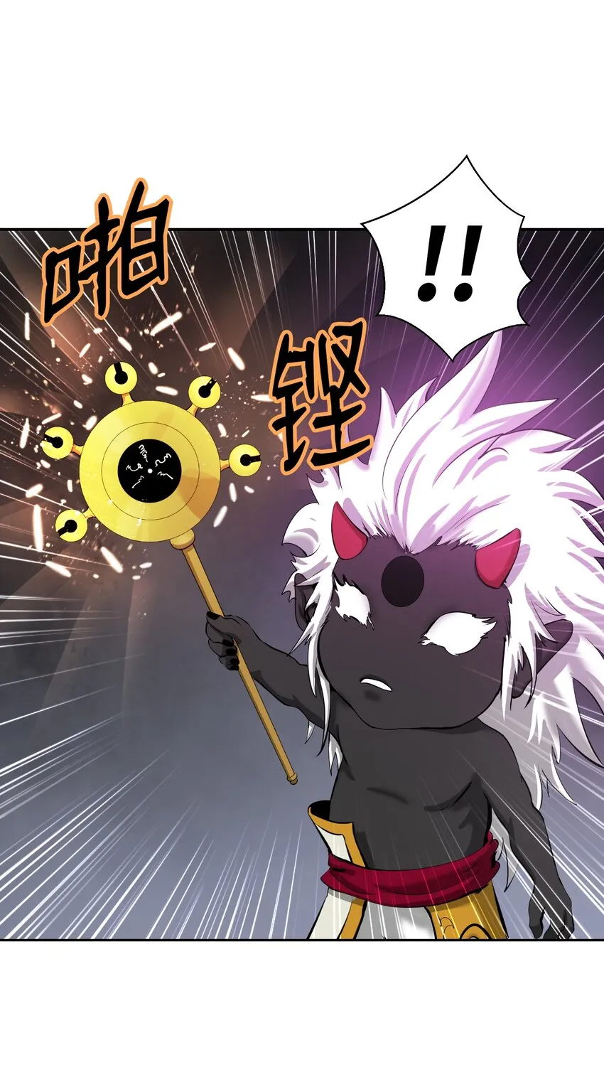 54 降魔之气 第55页