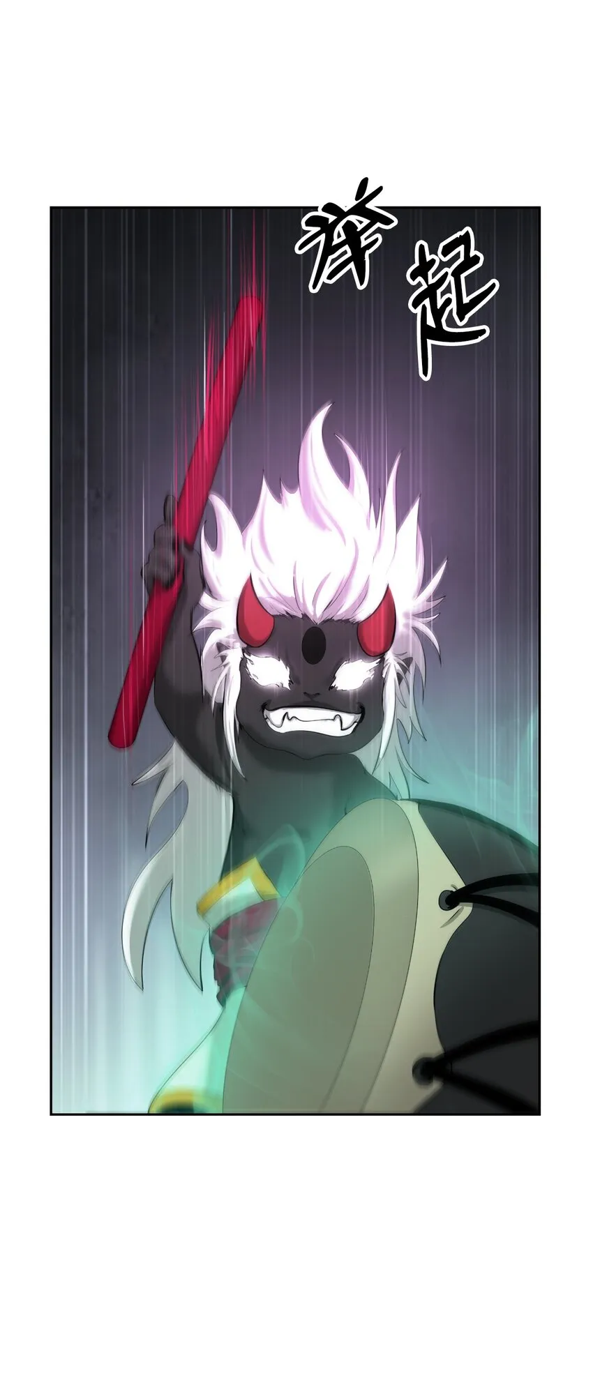 54 降魔之气 第57页
