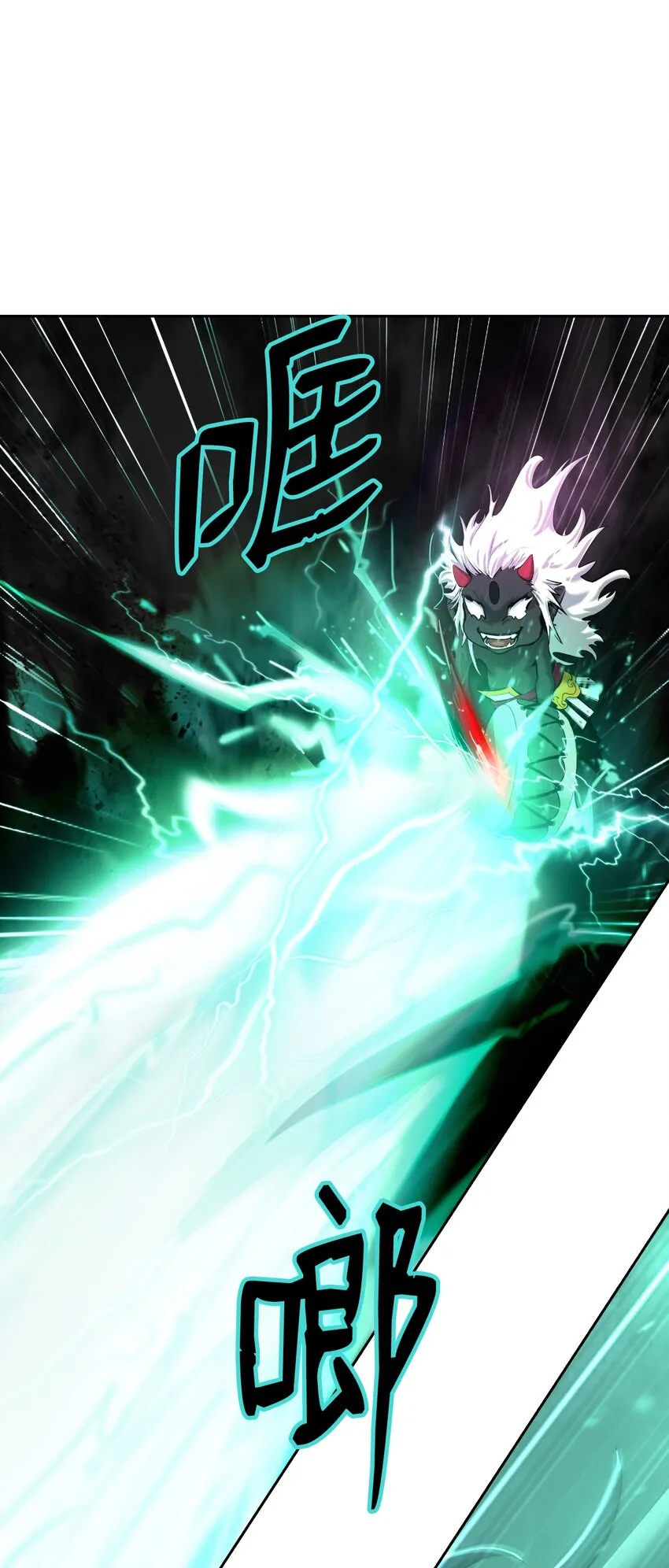 54 降魔之气 第58页