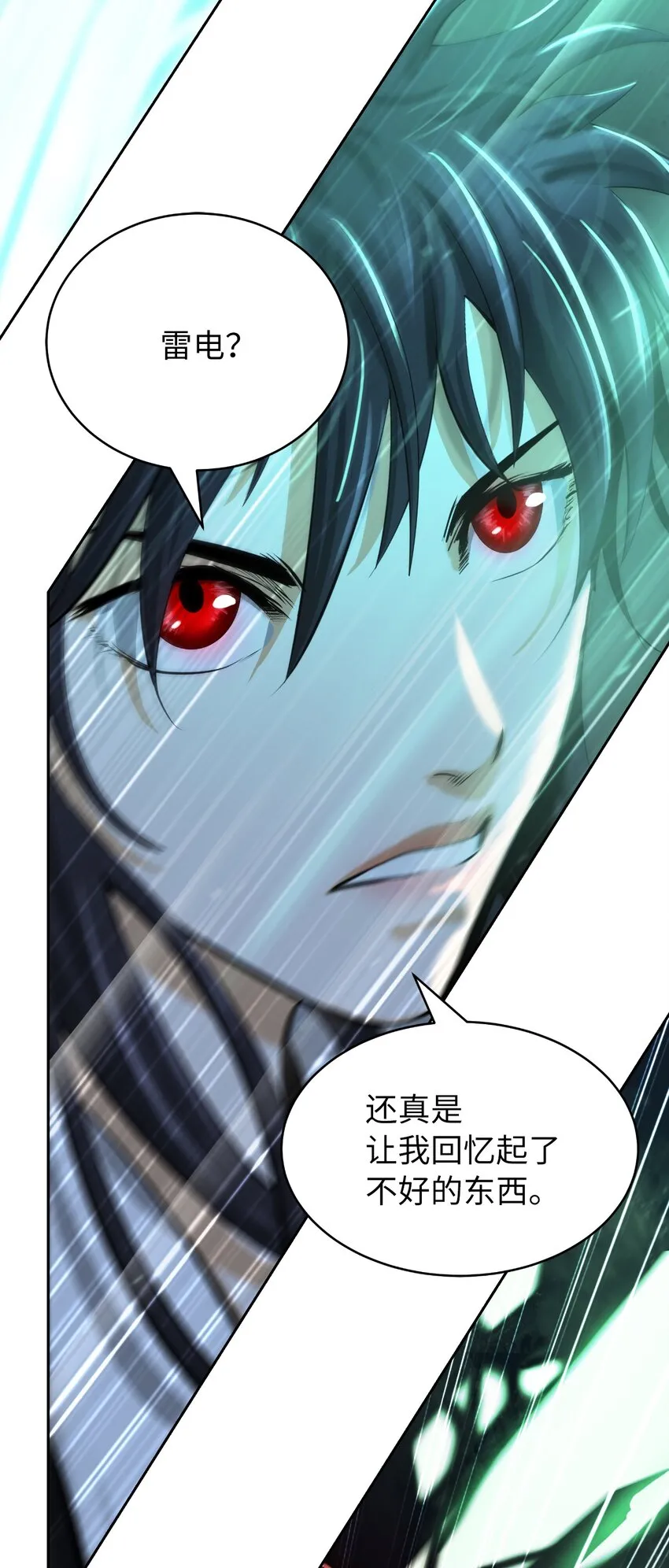 54 降魔之气 第59页
