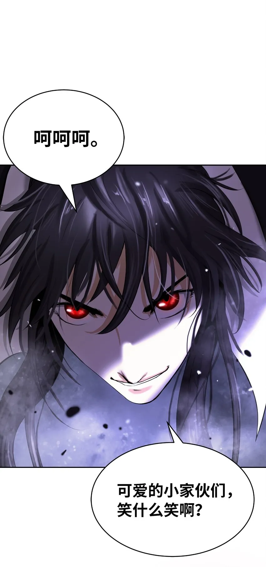 54 降魔之气 第66页
