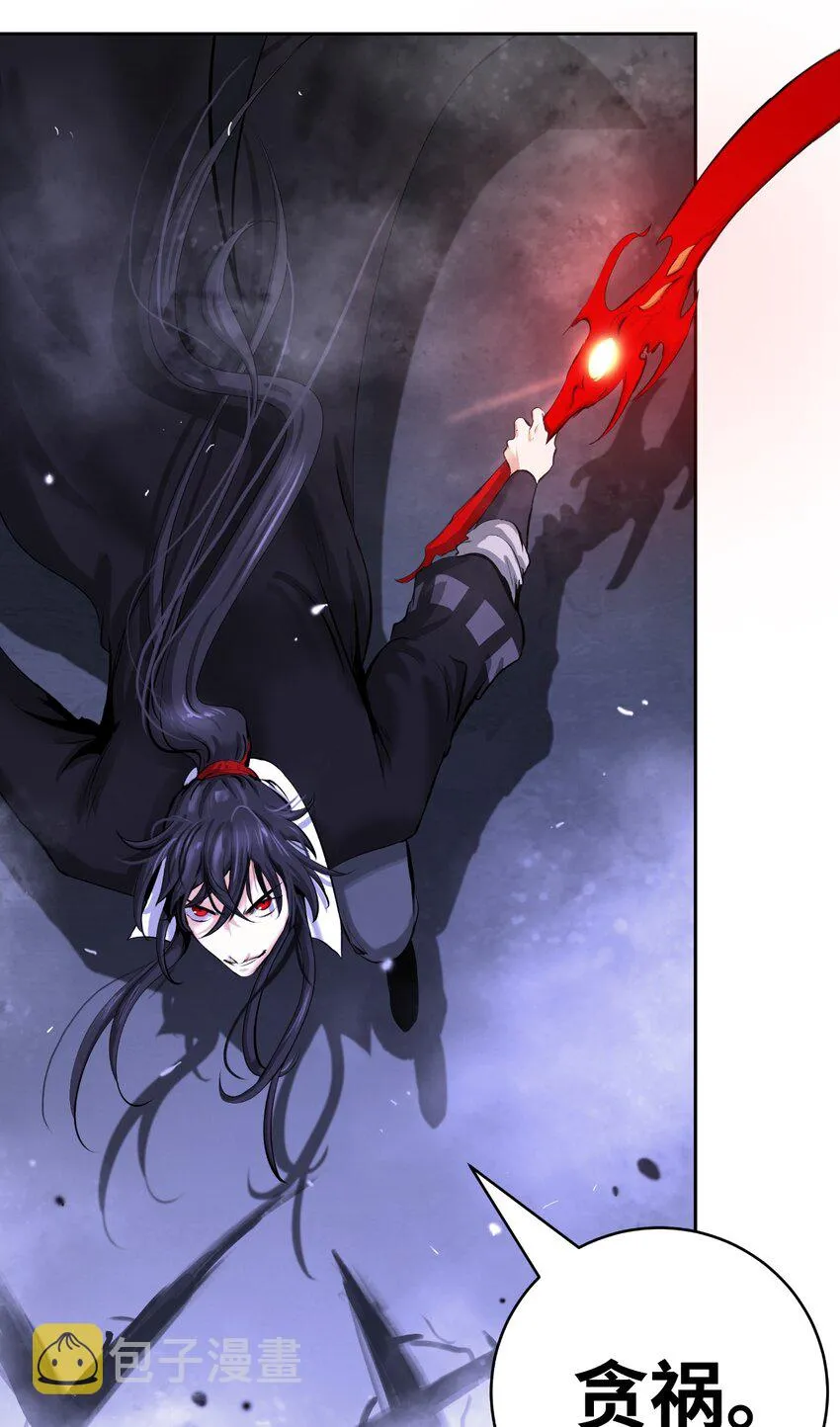 54 降魔之气 第67页