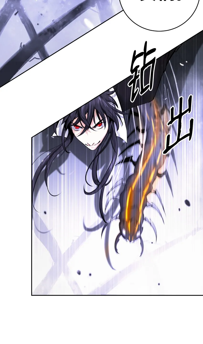 54 降魔之气 第68页