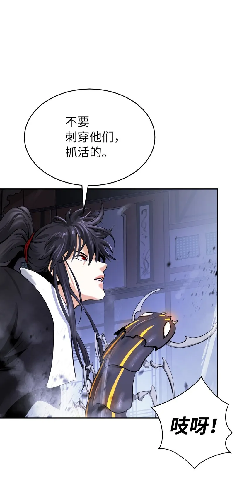 54 降魔之气 第69页