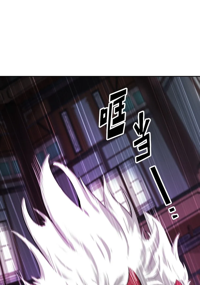 54 降魔之气 第73页