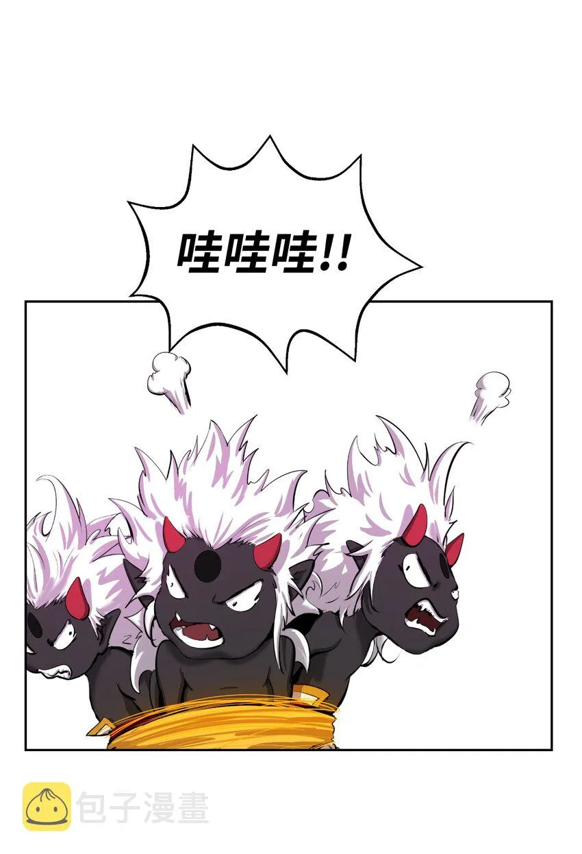 54 降魔之气 第79页