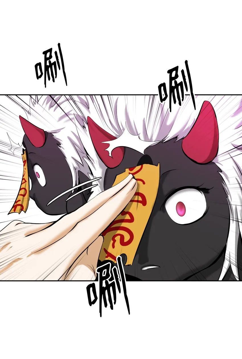 54 降魔之气 第80页