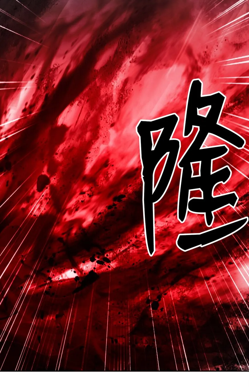 54 降魔之气 第83页