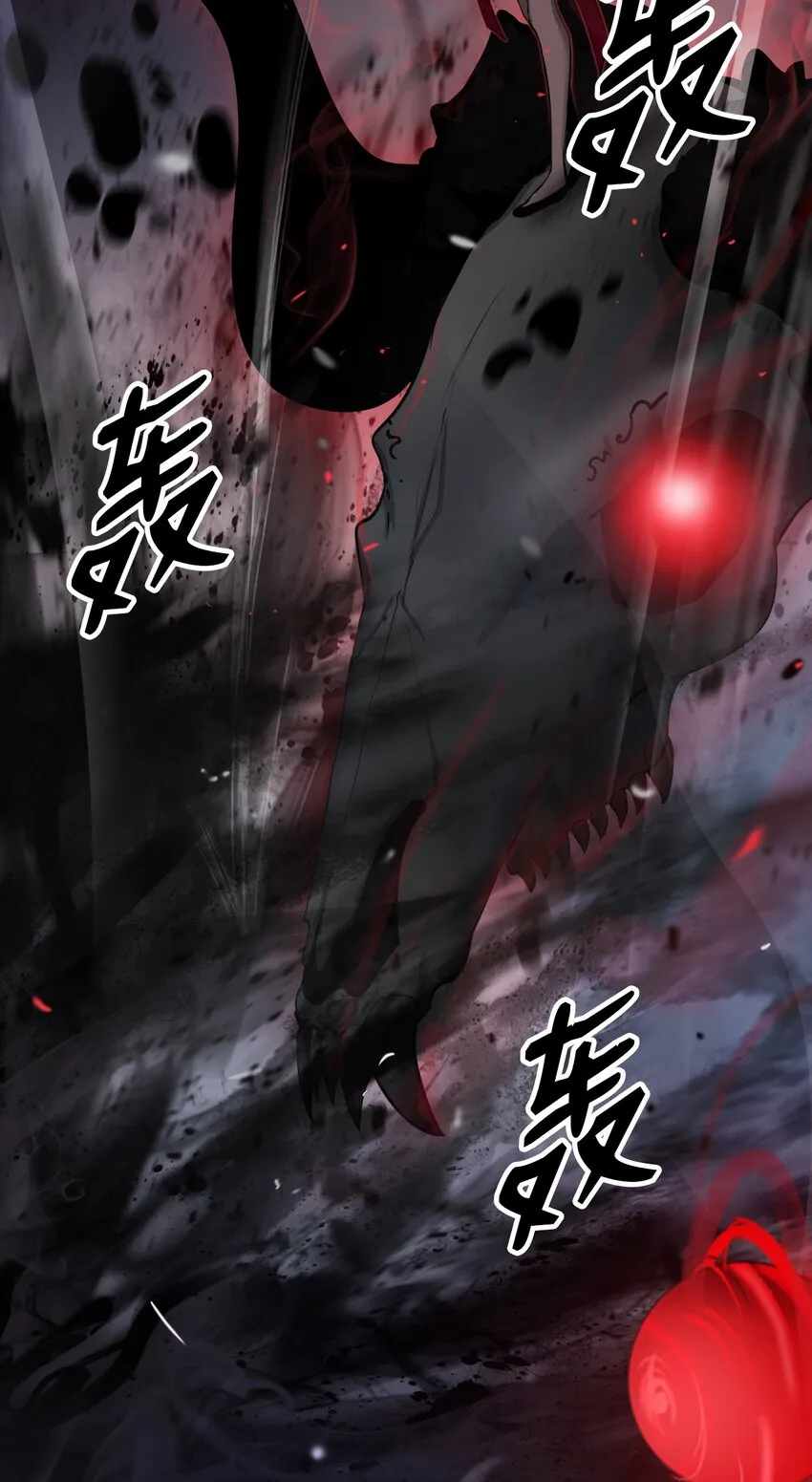 54 降魔之气 第85页