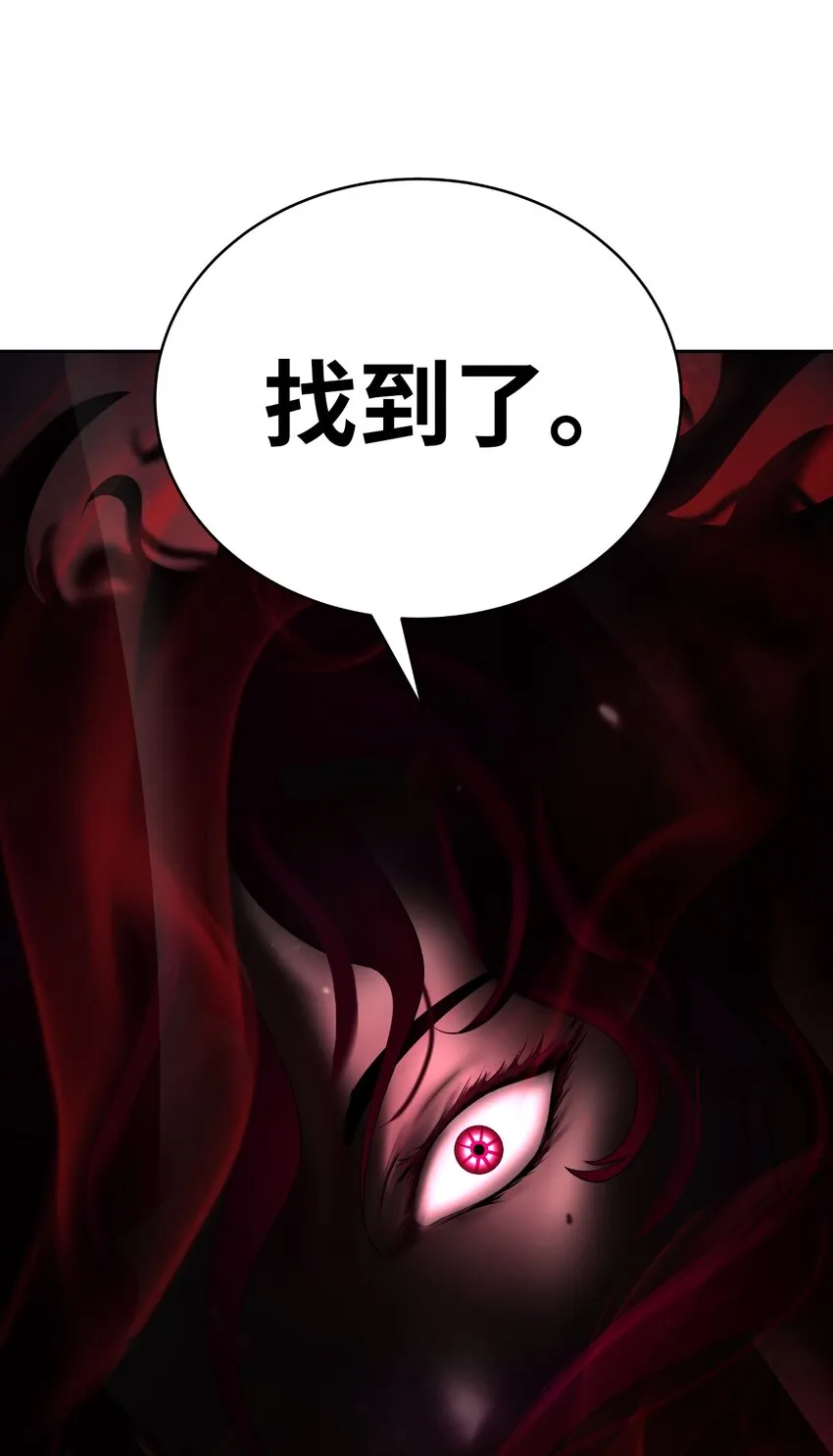 54 降魔之气 第88页