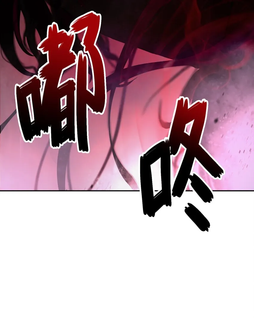 54 降魔之气 第89页