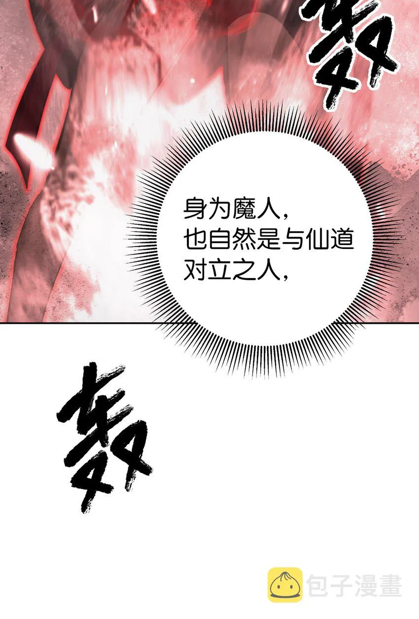 55 混乱前夕 第4页