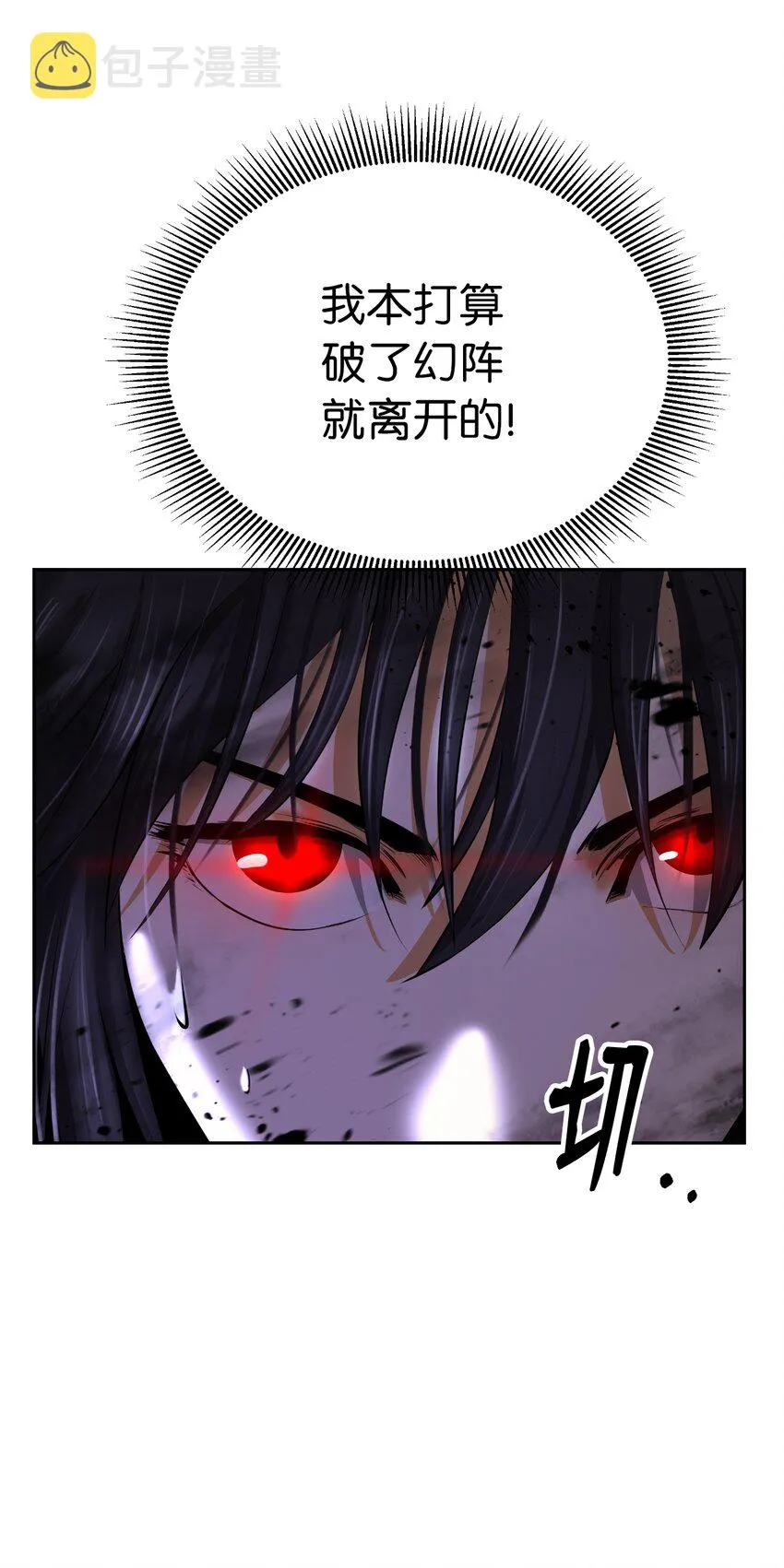 55 混乱前夕 第8页